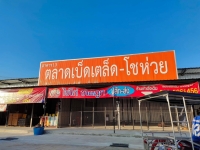 S__3514376.jpg - อักษรโลหะ | https://armdesignkorat888.com