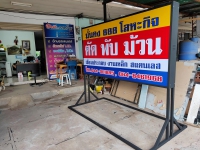 IMG20191012153354.jpg - ป้ายกล่องไฟ | https://armdesignkorat888.com